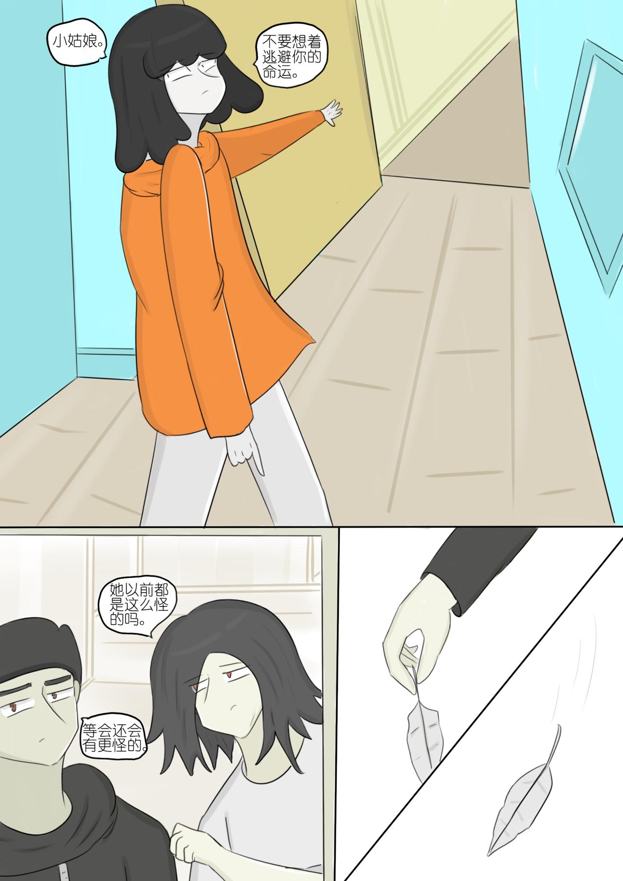 大氣女孩 - 黯淡的夢想和墨色的幻想 七 - 1