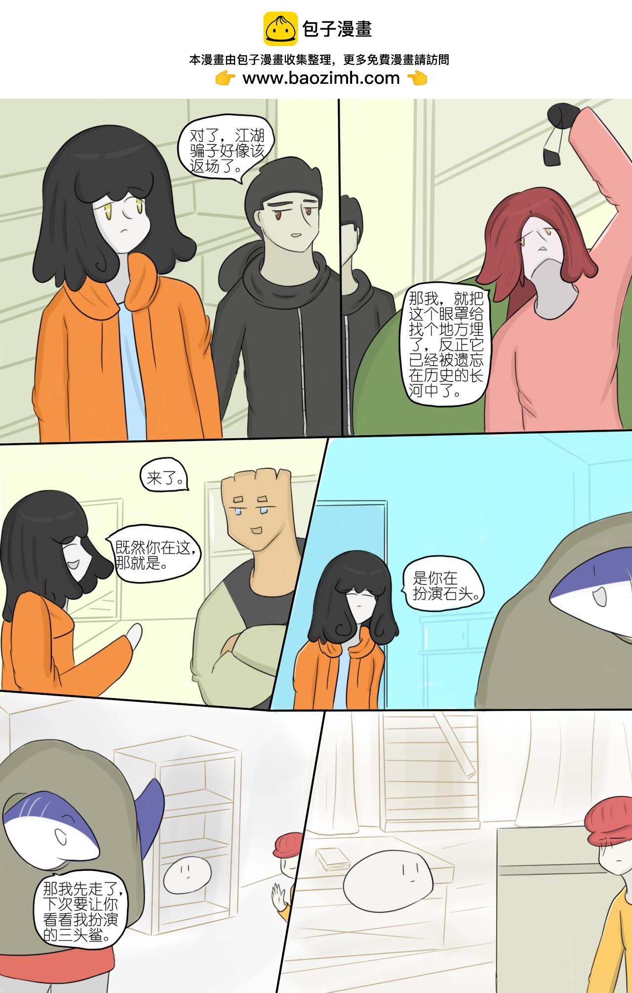 大氣女孩 - 黯淡的夢想和墨色的幻想 七 - 2