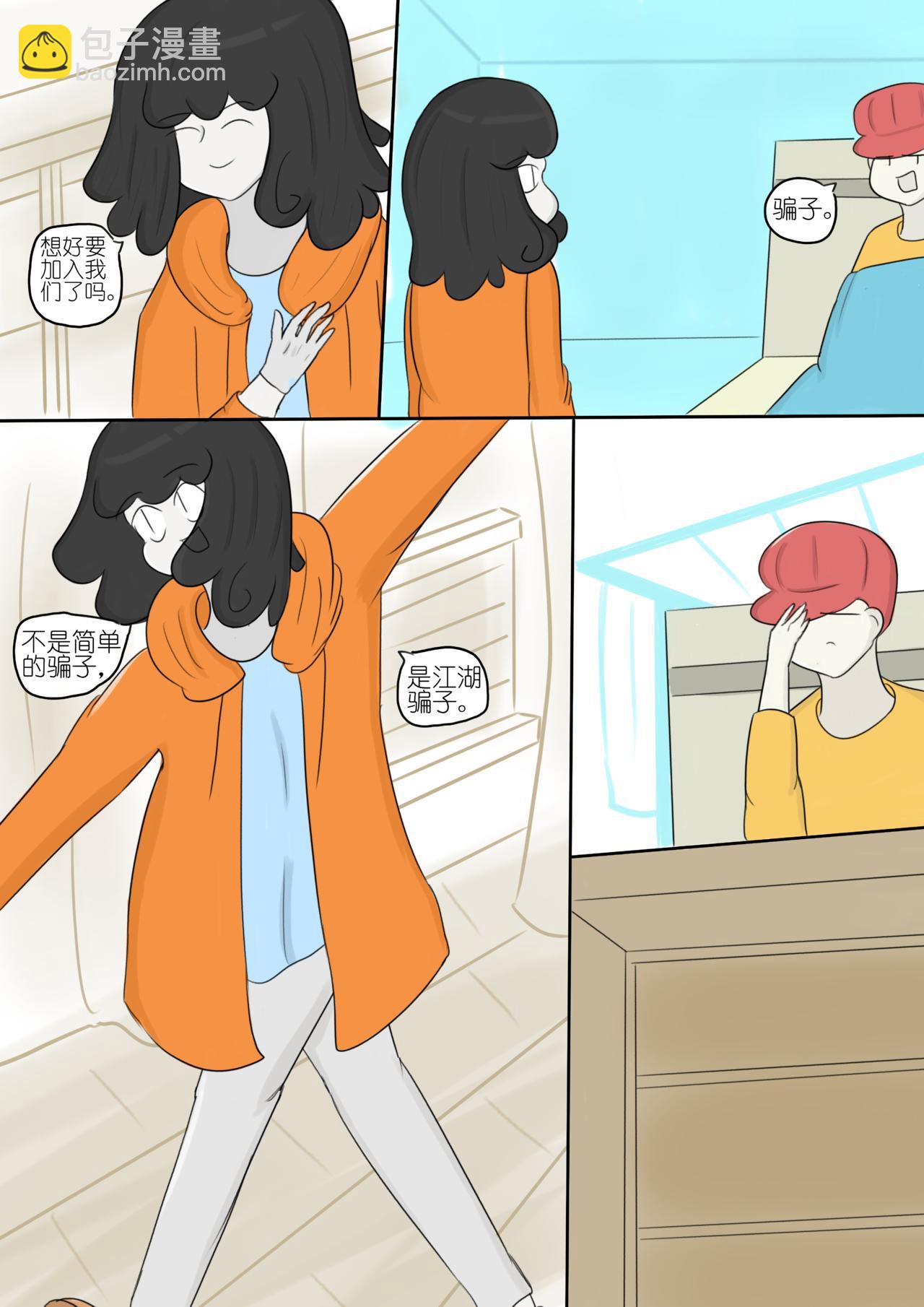 大氣女孩 - 黯淡的夢想和墨色的幻想 七 - 3