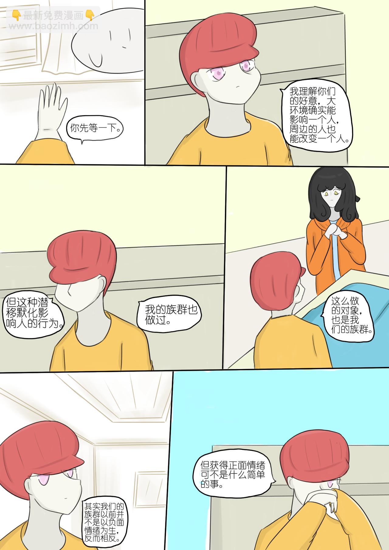 大氣女孩 - 黯淡的夢想和墨色的幻想 七 - 1