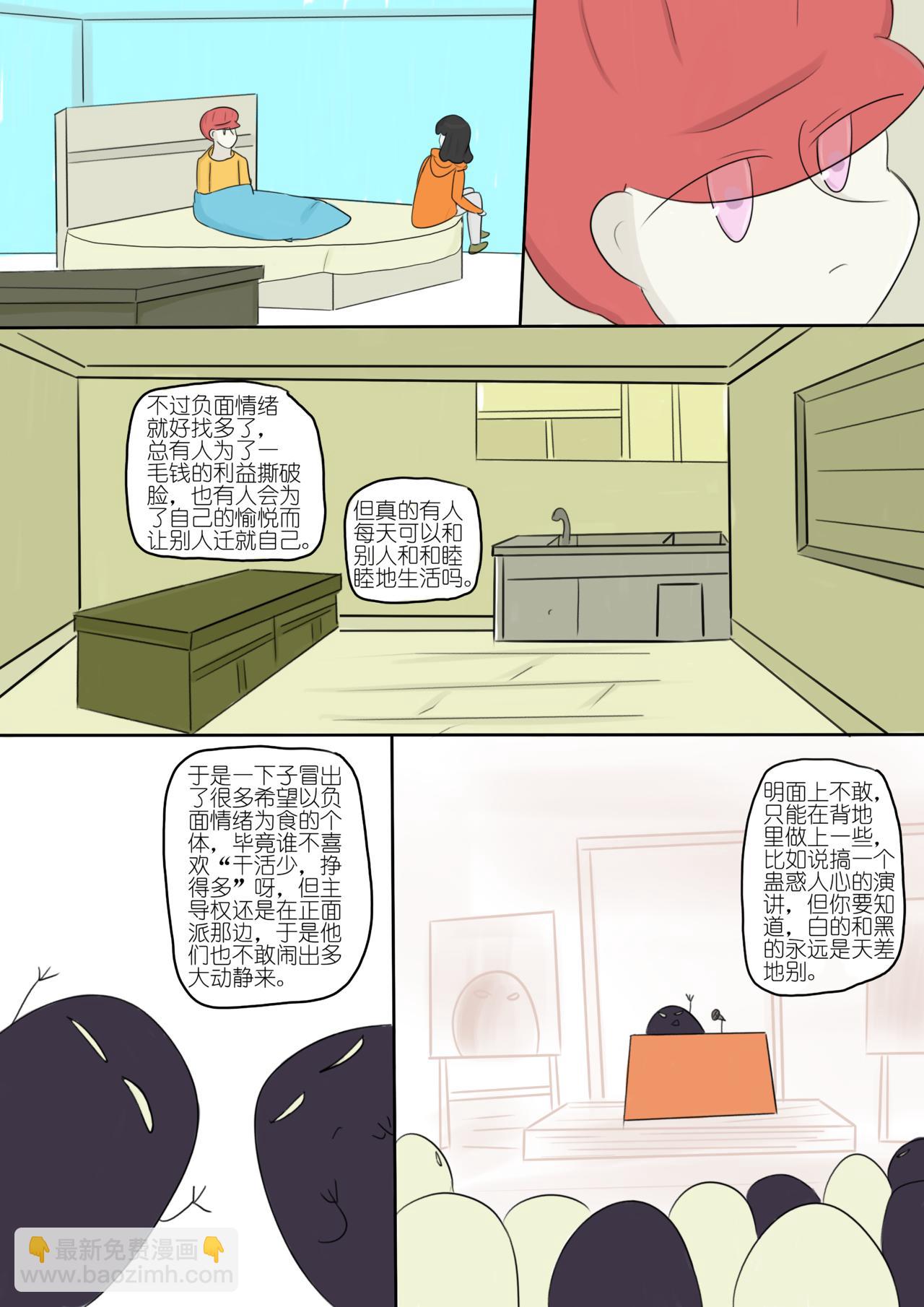 大氣女孩 - 黯淡的夢想和墨色的幻想 七 - 2
