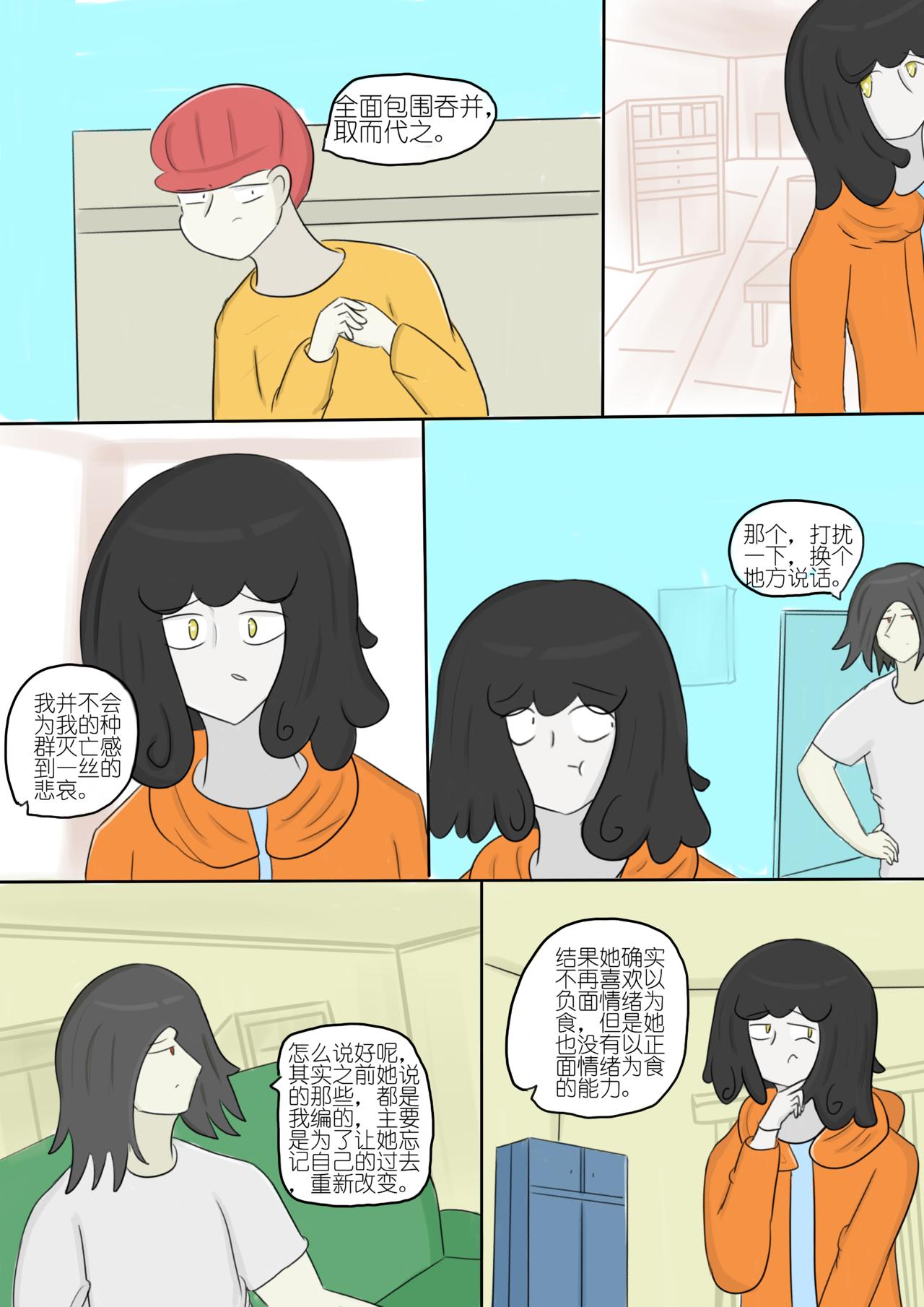 大氣女孩 - 黯淡的夢想和墨色的幻想 七 - 1