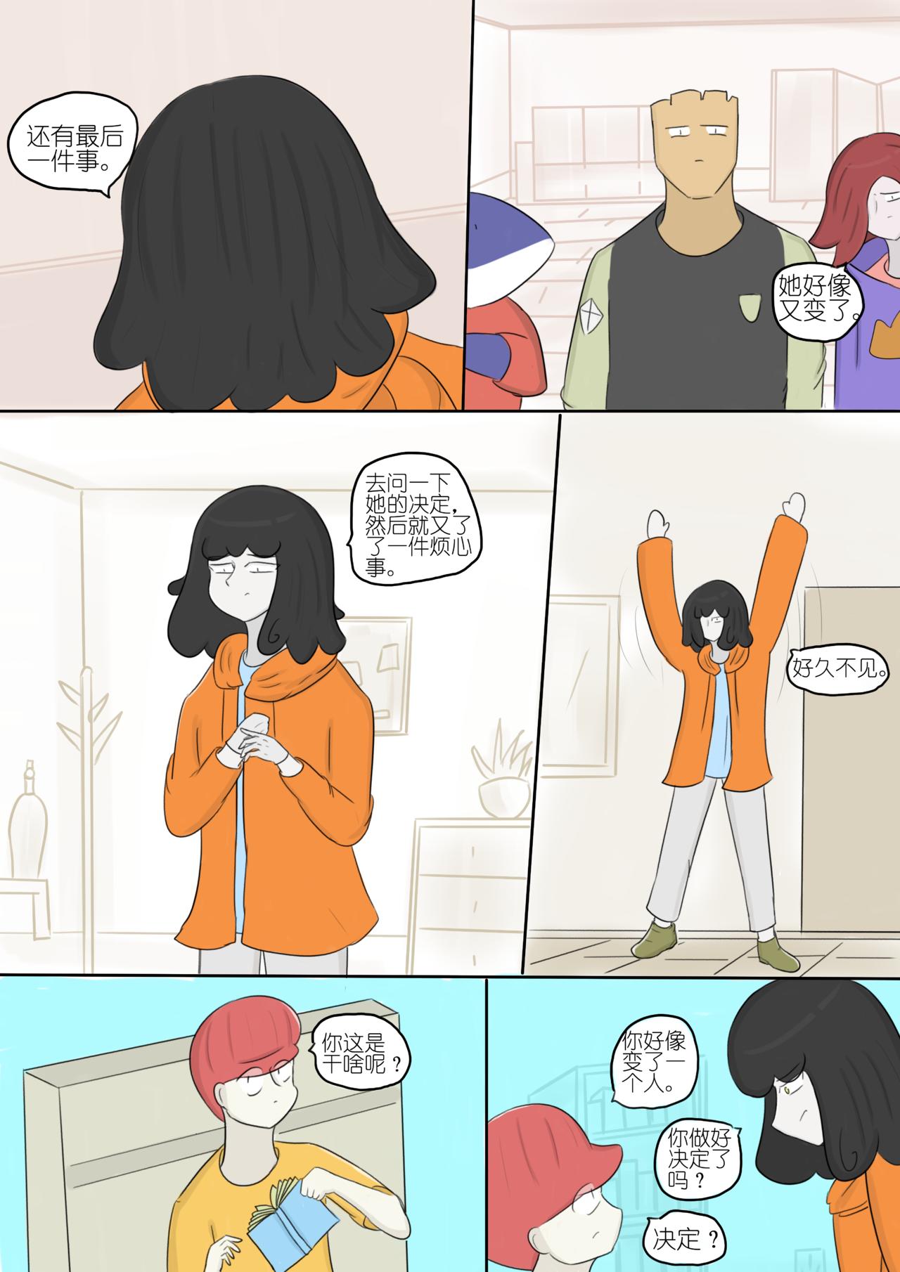 大氣女孩 - 黯淡的夢想和墨色的幻想 七 - 2