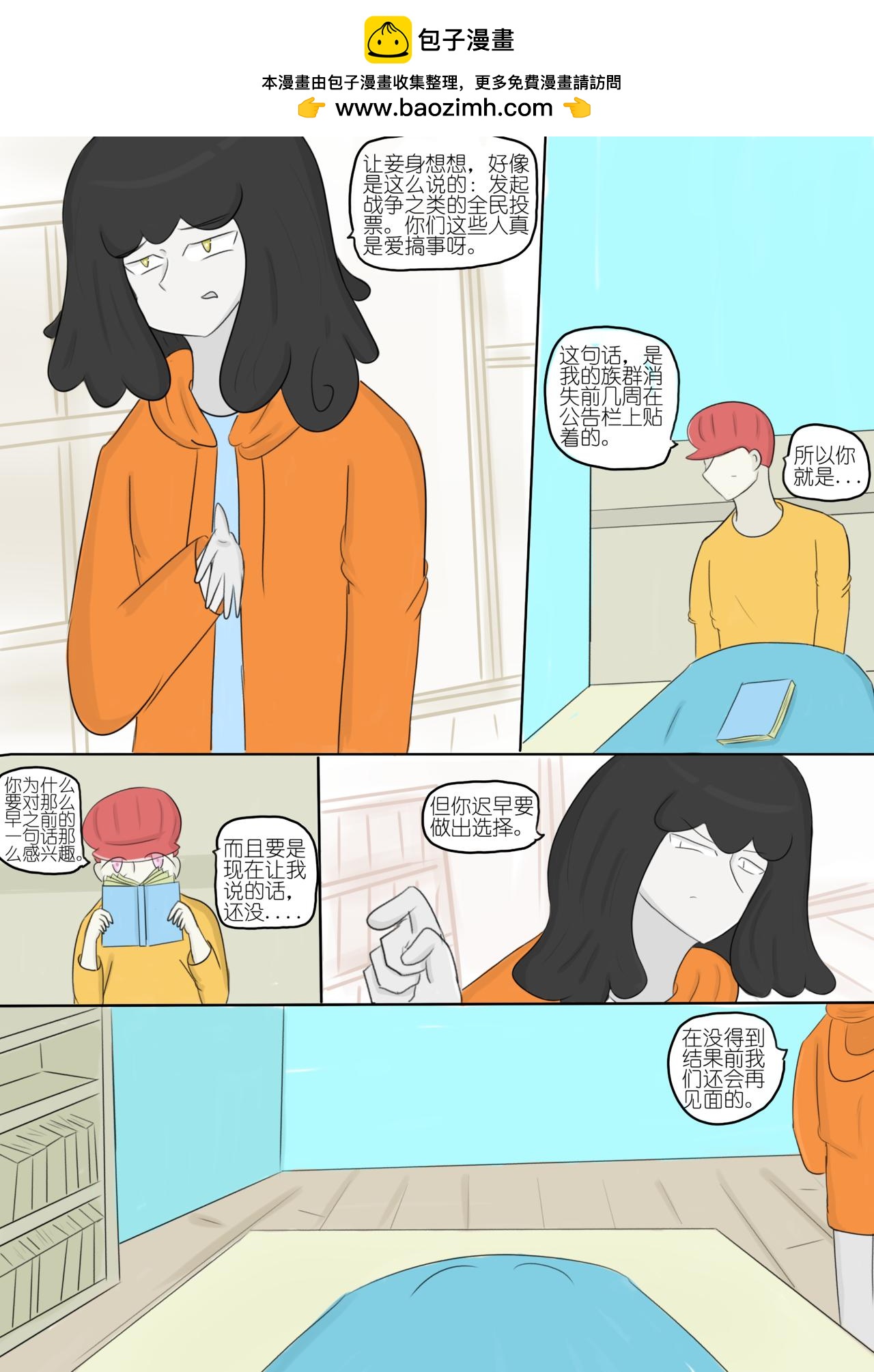 大氣女孩 - 黯淡的夢想和墨色的幻想 七 - 3