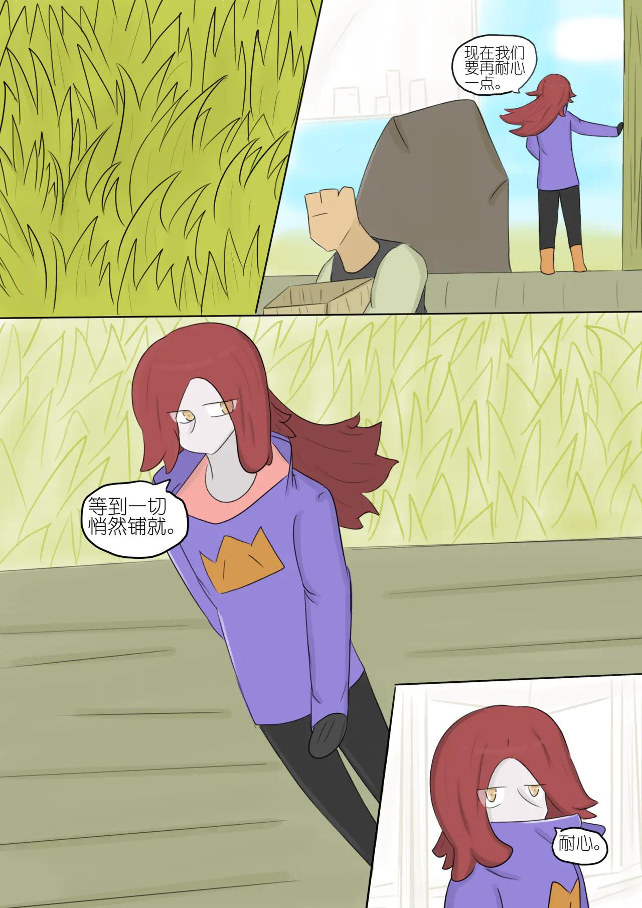 黯淡的梦想和墨色的幻想 九-第81话