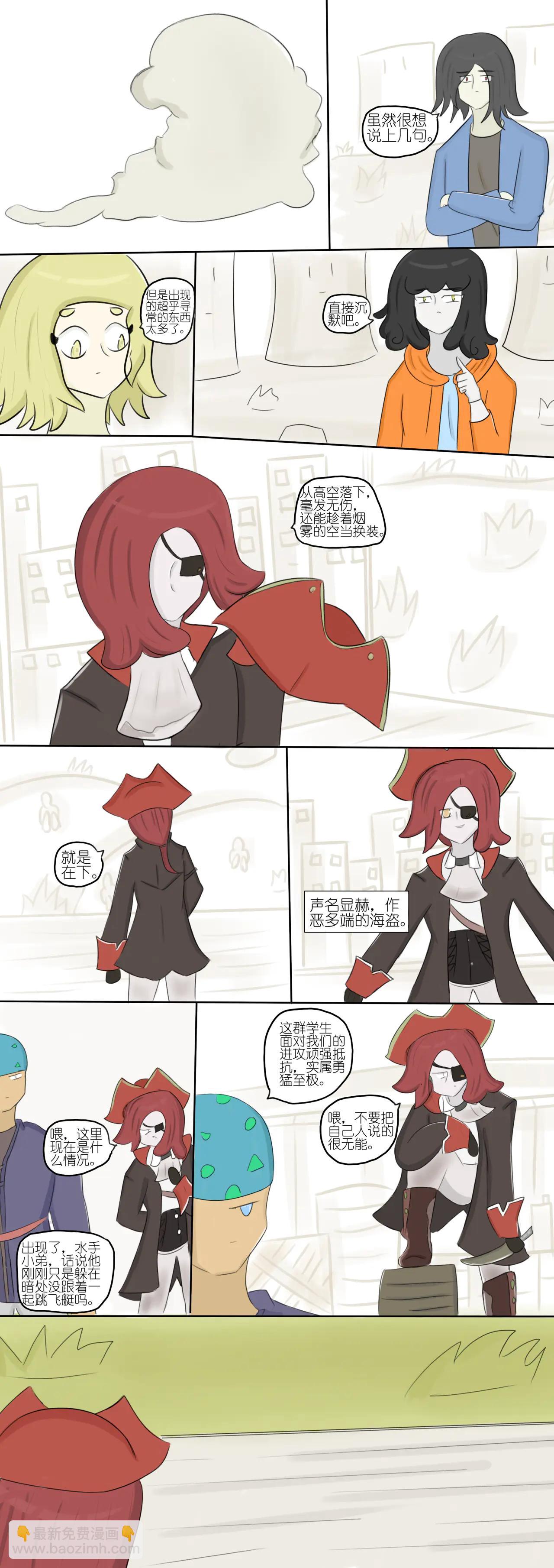 黯淡的梦想和墨色的幻想 九-第81话