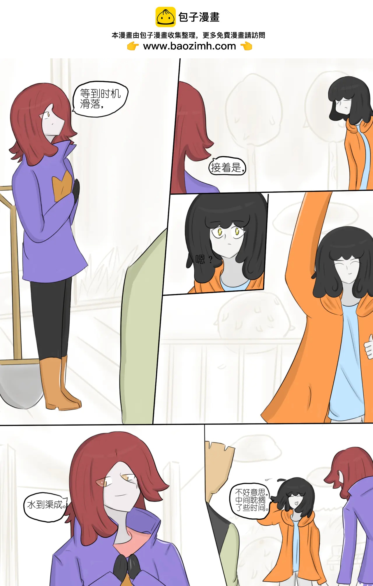 黯淡的梦想和墨色的幻想 九-第81话