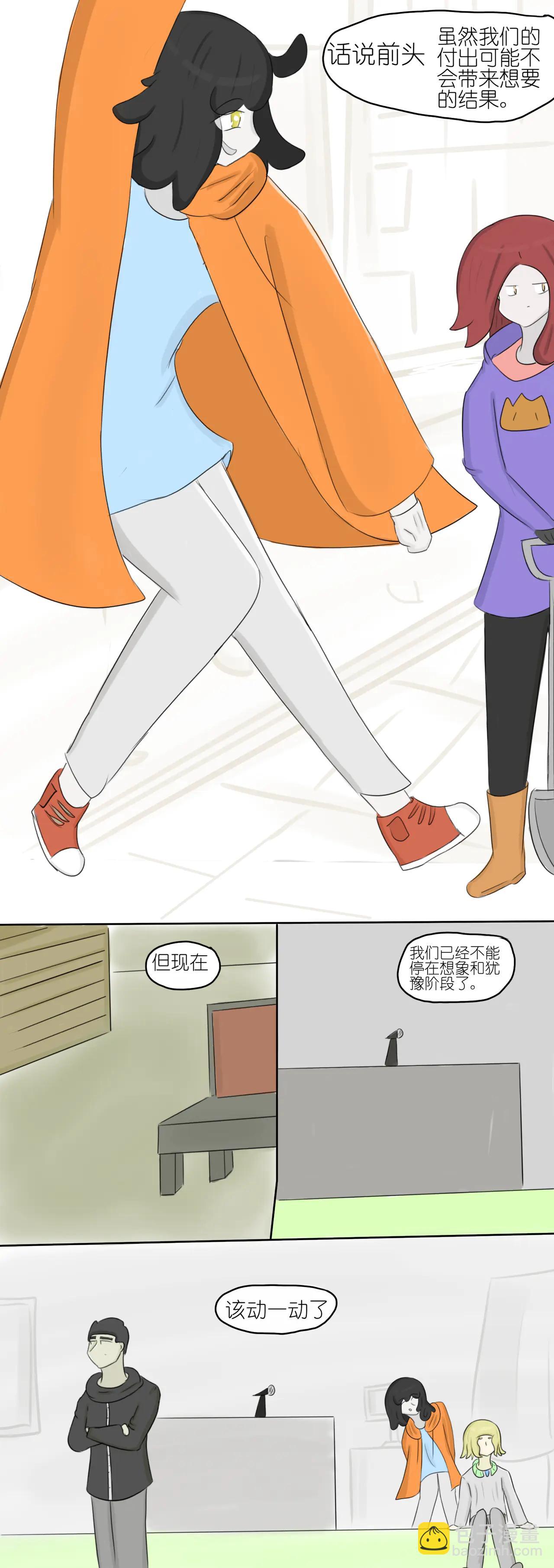 黯淡的梦想和墨色的幻想 九-第81话