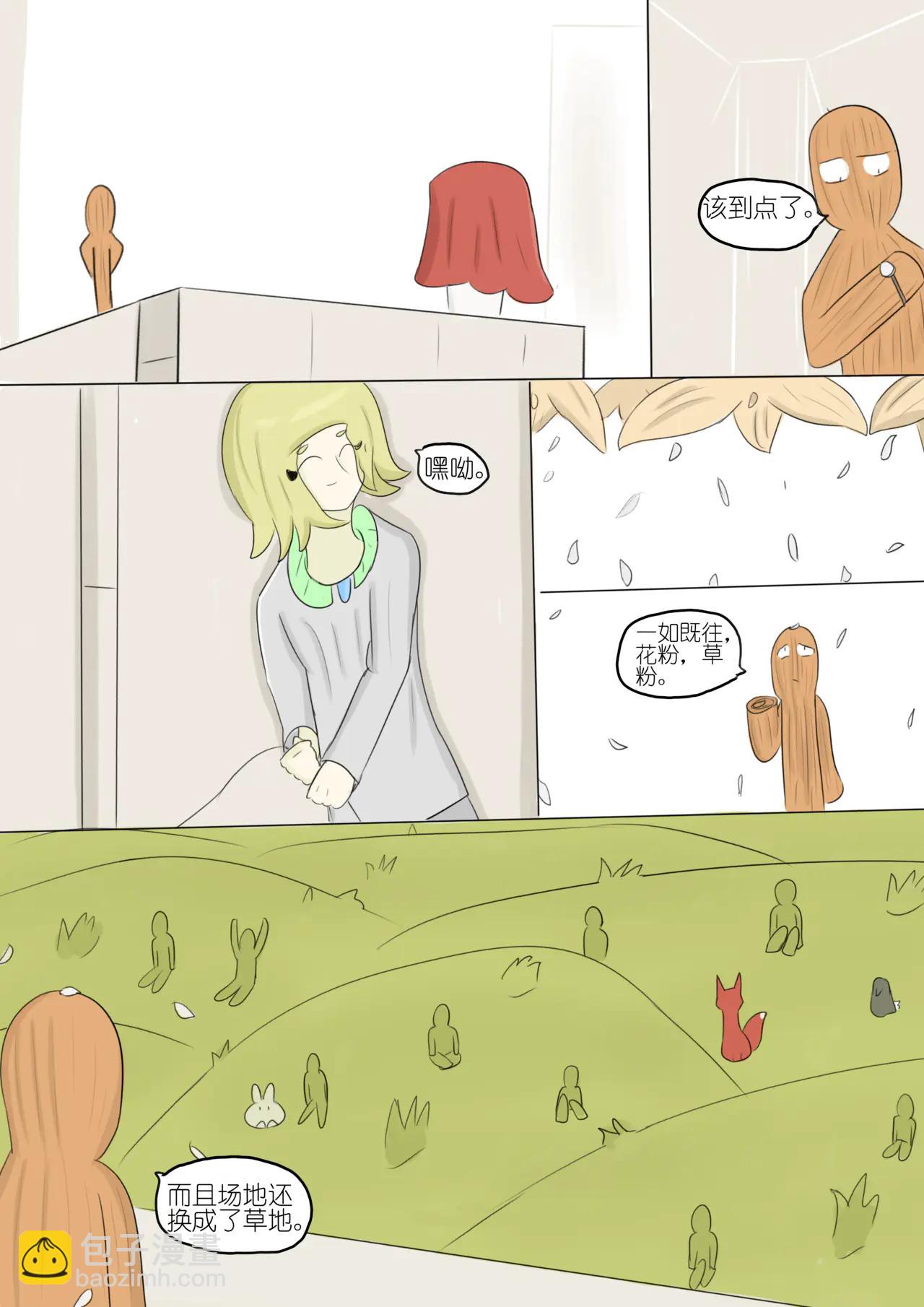 黯淡的梦想和墨色的幻想 九-第81话