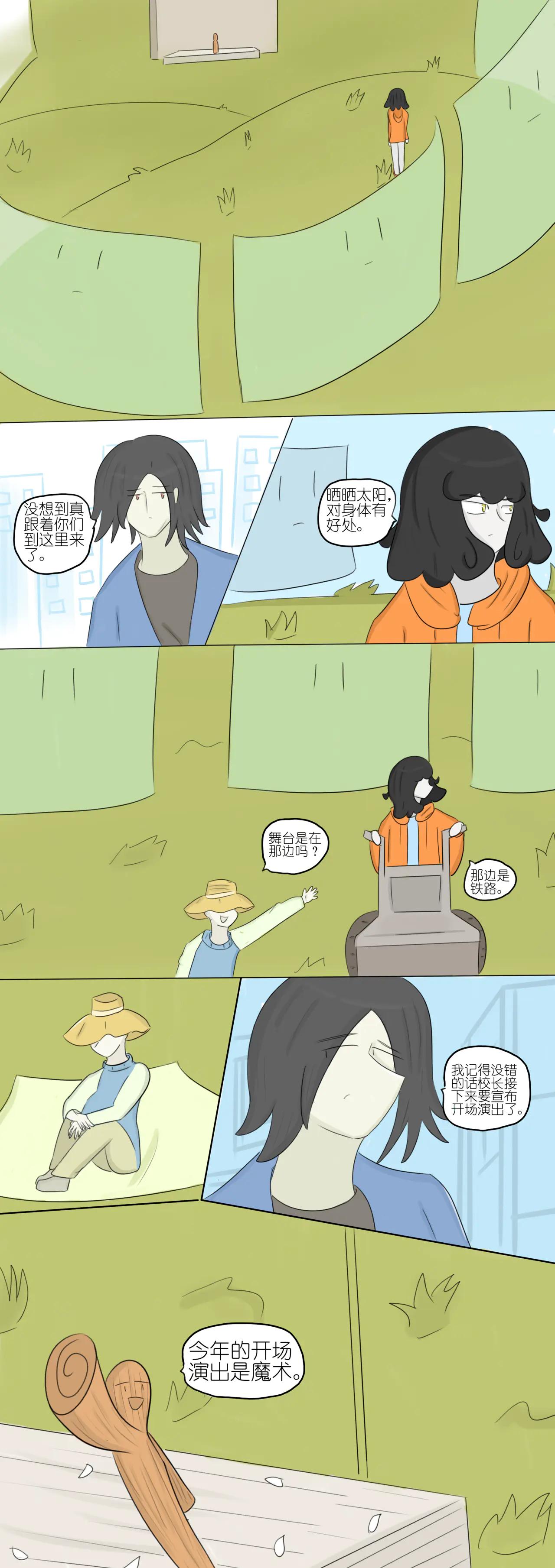 黯淡的梦想和墨色的幻想 九-第81话