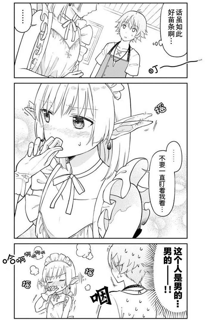 大人的防具店 - 第15回 - 2