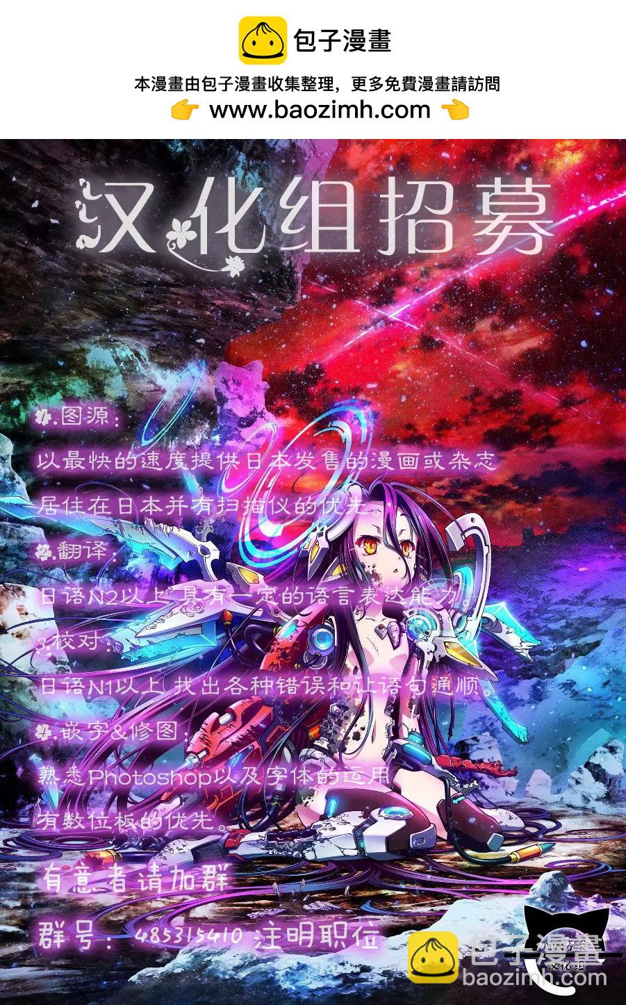 大人的防具店 - 第15回 - 1