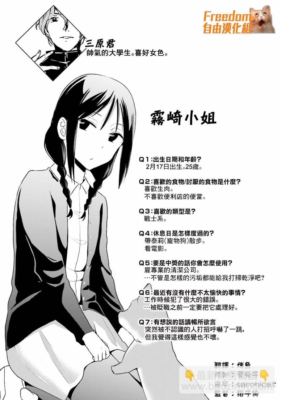 大人的放課後 - 5話 - 1