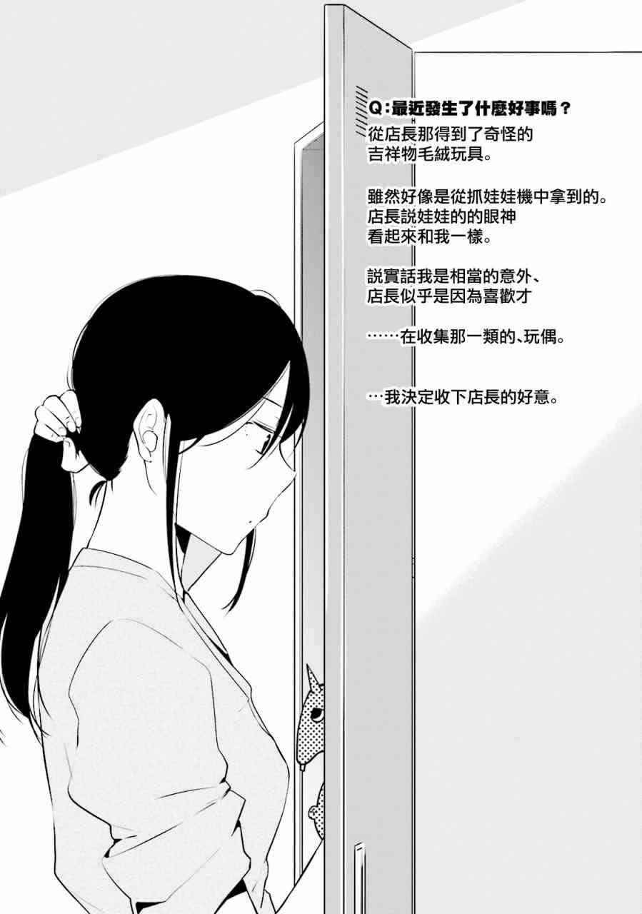 大人的放課後 - 9話 - 2