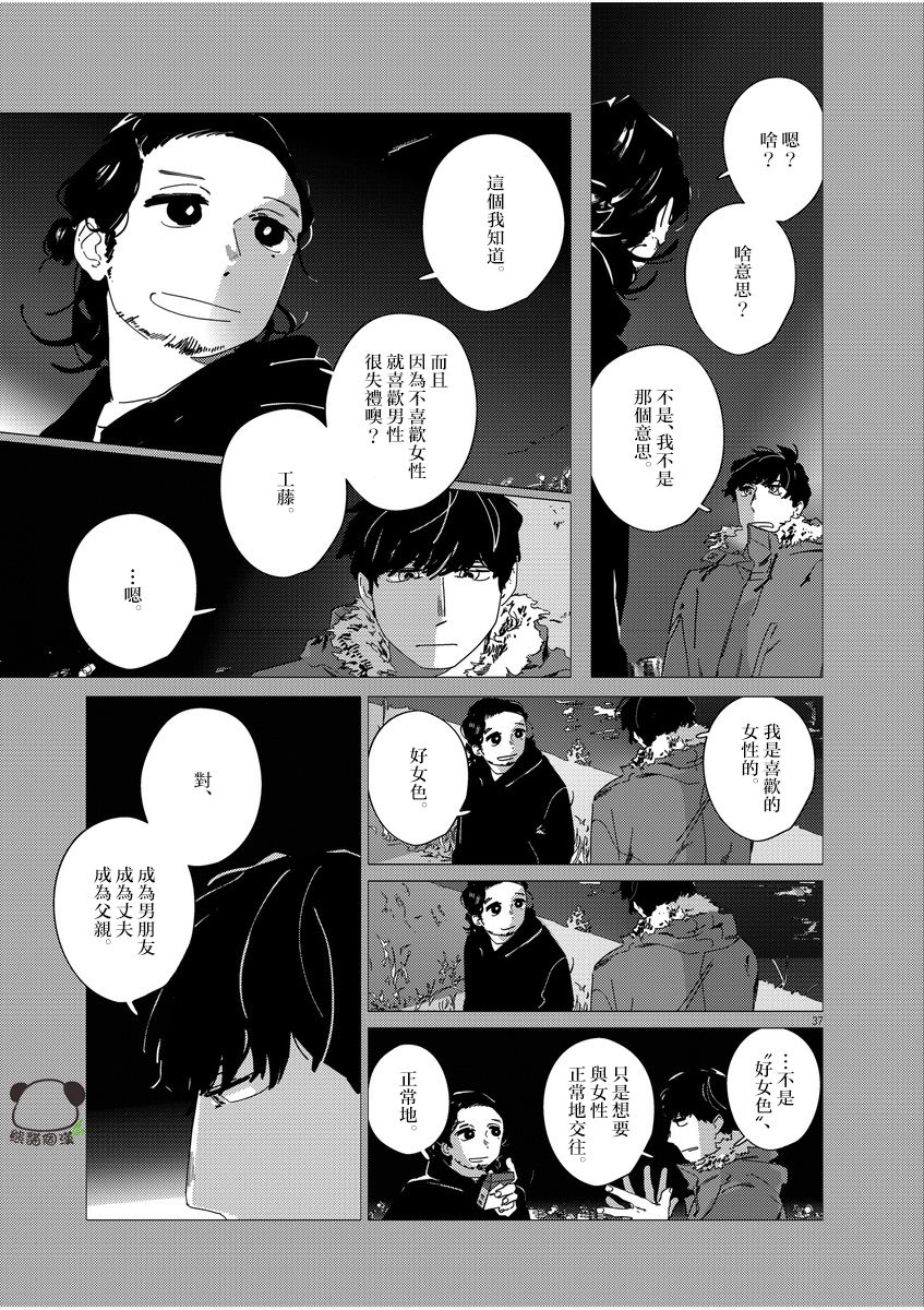 大人的圖鑑改訂版 - 第1話 - 1