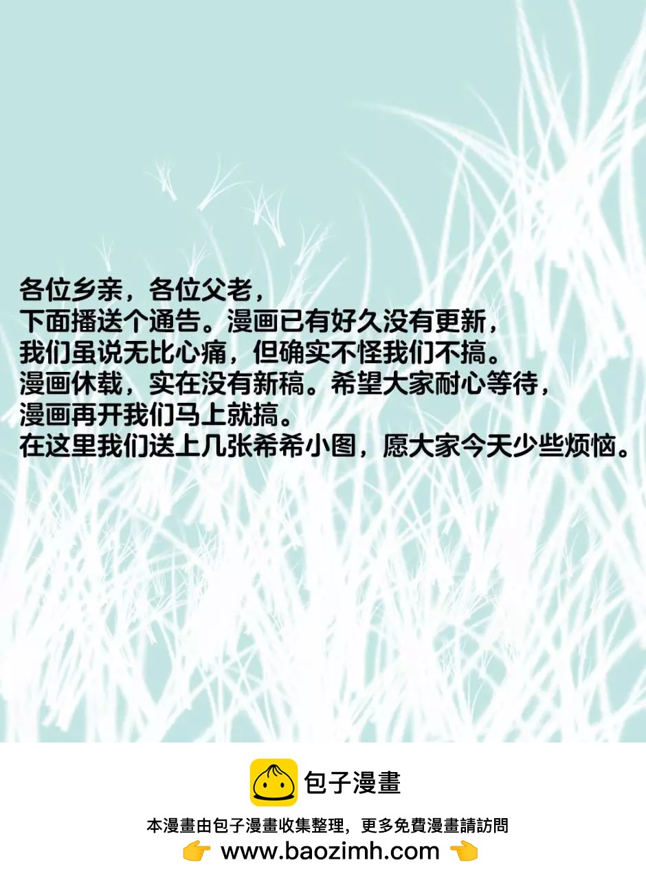 大人的圖鑑改訂版 - 作者休刊 - 1