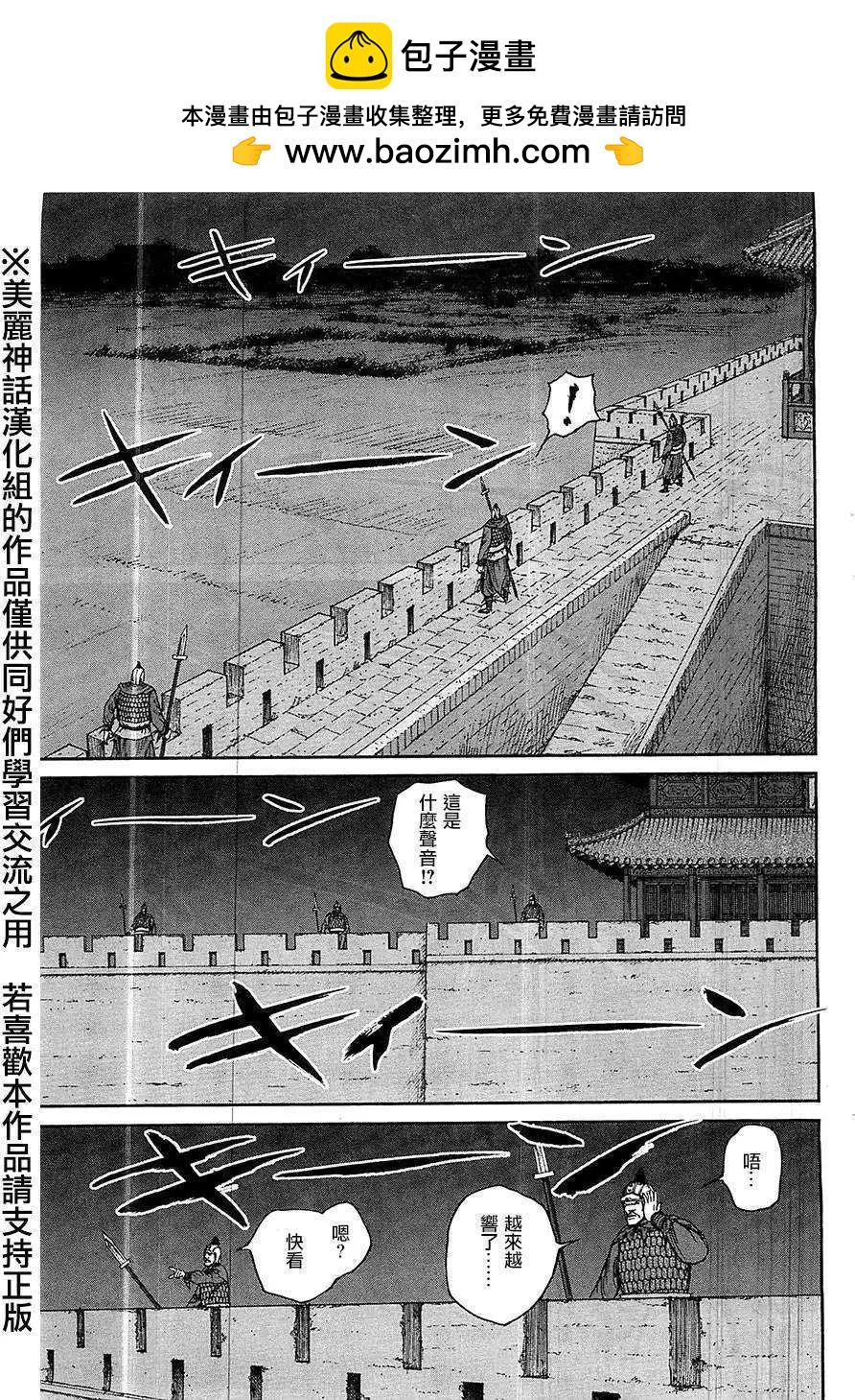 達人列傳 - 第24回 - 3