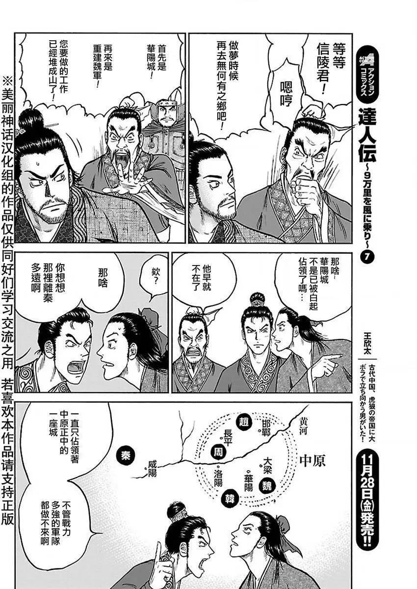 達人列傳 - 第42回 - 4