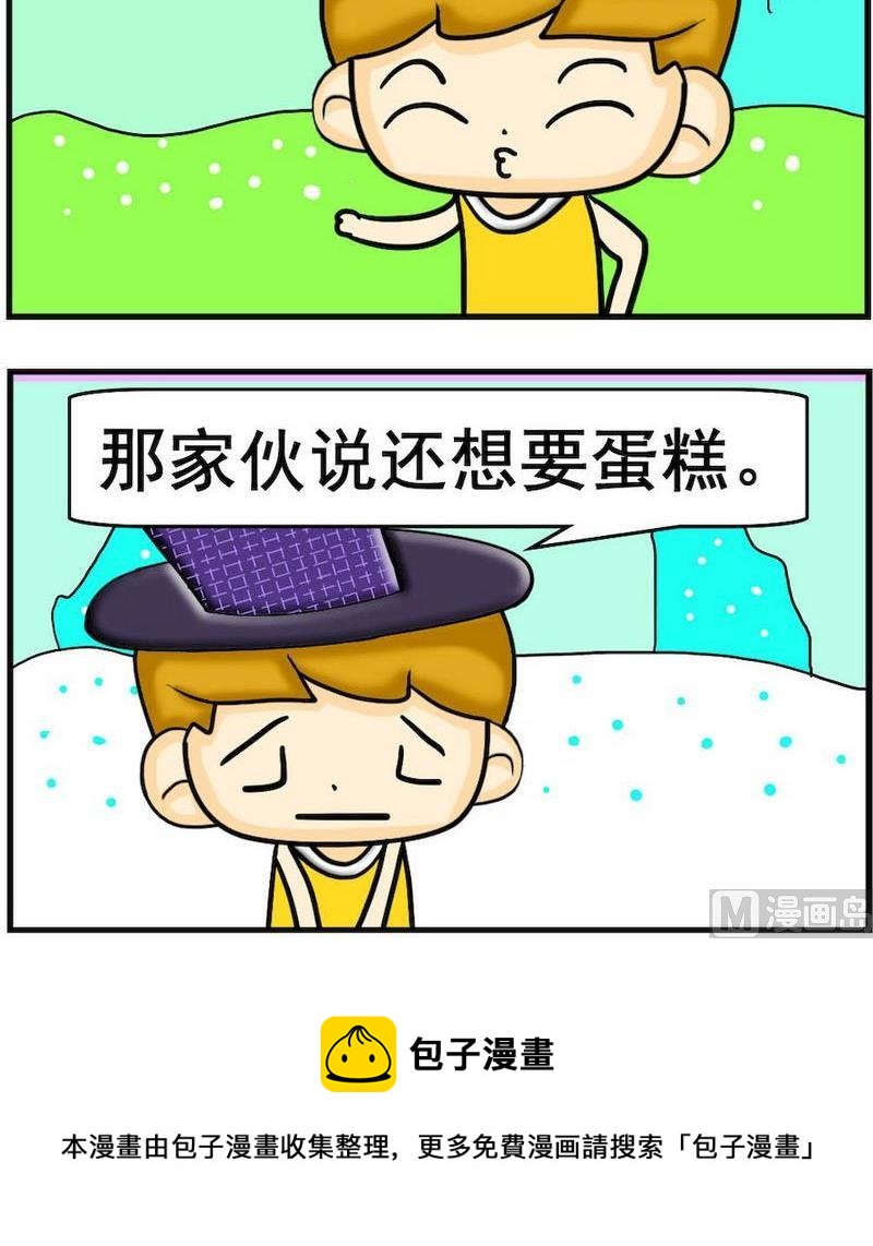大人物 - 5 蛋糕 - 1
