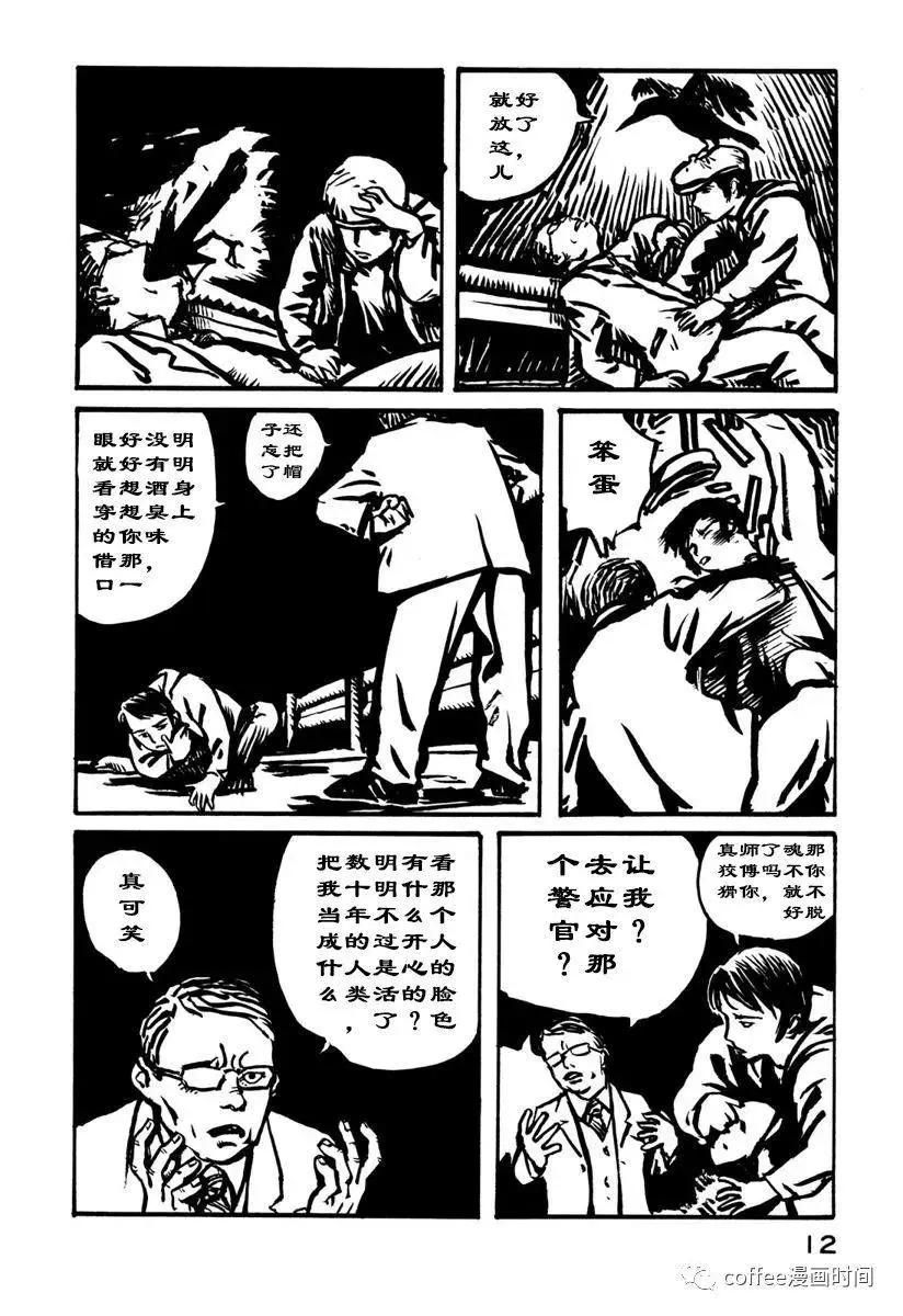 大日本天狗黨繪詞 - 第01話 - 2