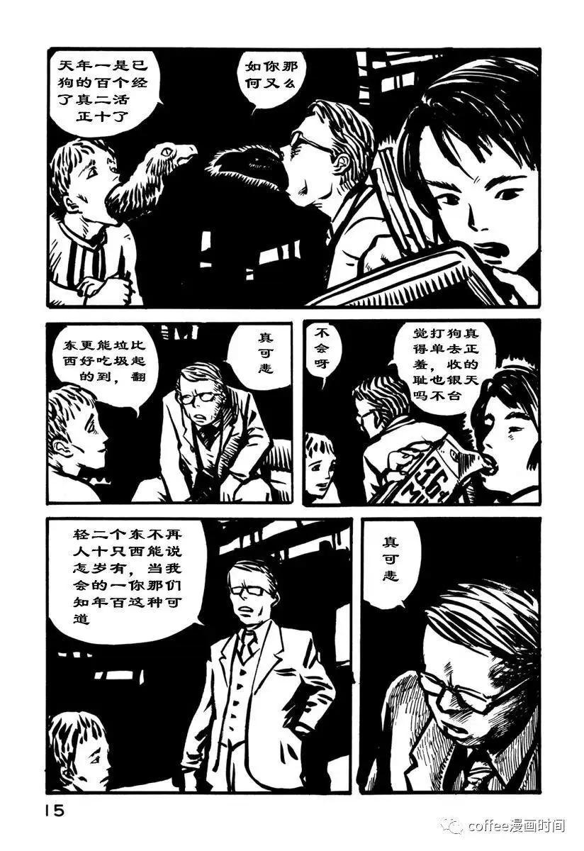 大日本天狗黨繪詞 - 第01話 - 5
