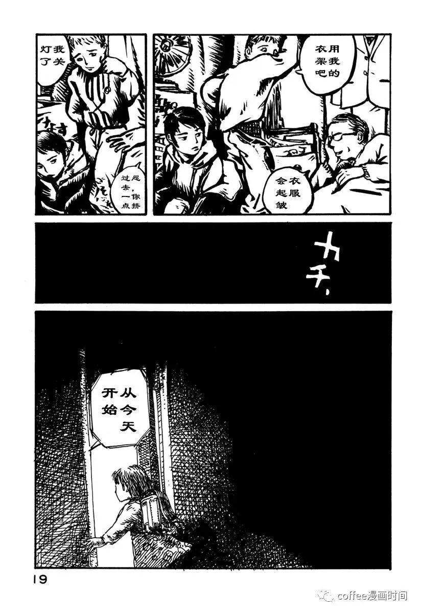 大日本天狗黨繪詞 - 第01話 - 4