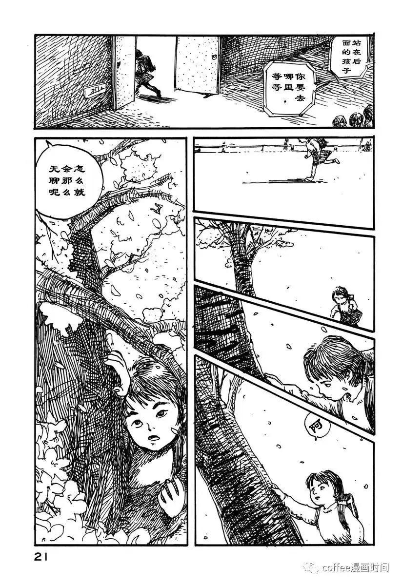 大日本天狗黨繪詞 - 第01話 - 1