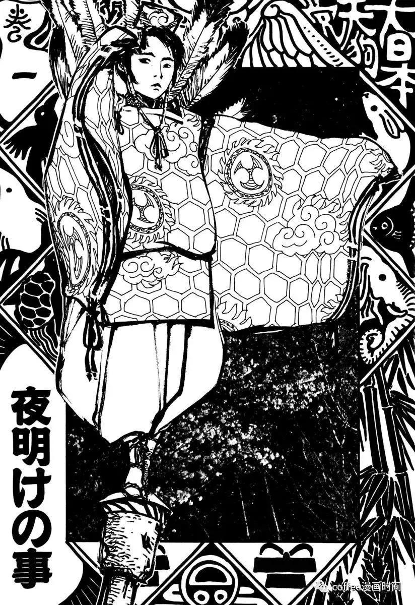 大日本天狗黨繪詞 - 第01話 - 3