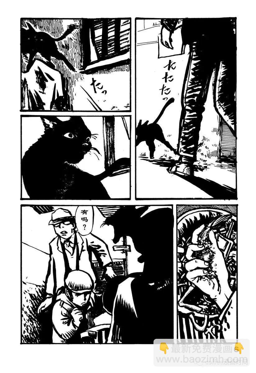大日本天狗黨繪詞 - 第01話 - 1