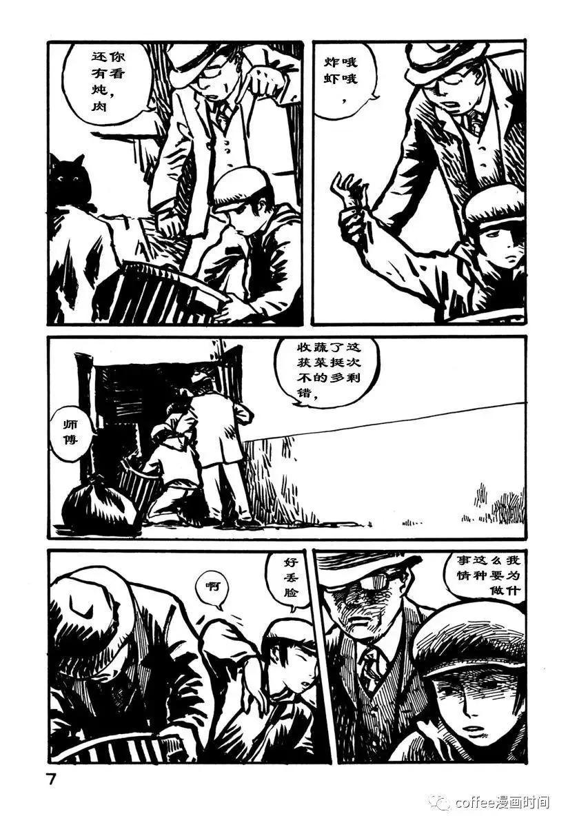 大日本天狗黨繪詞 - 第01話 - 2