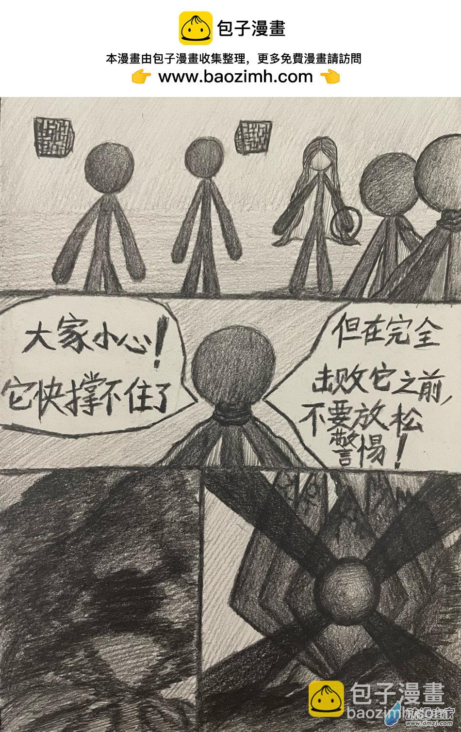 Dark age - 07 可悲的存在， - 2