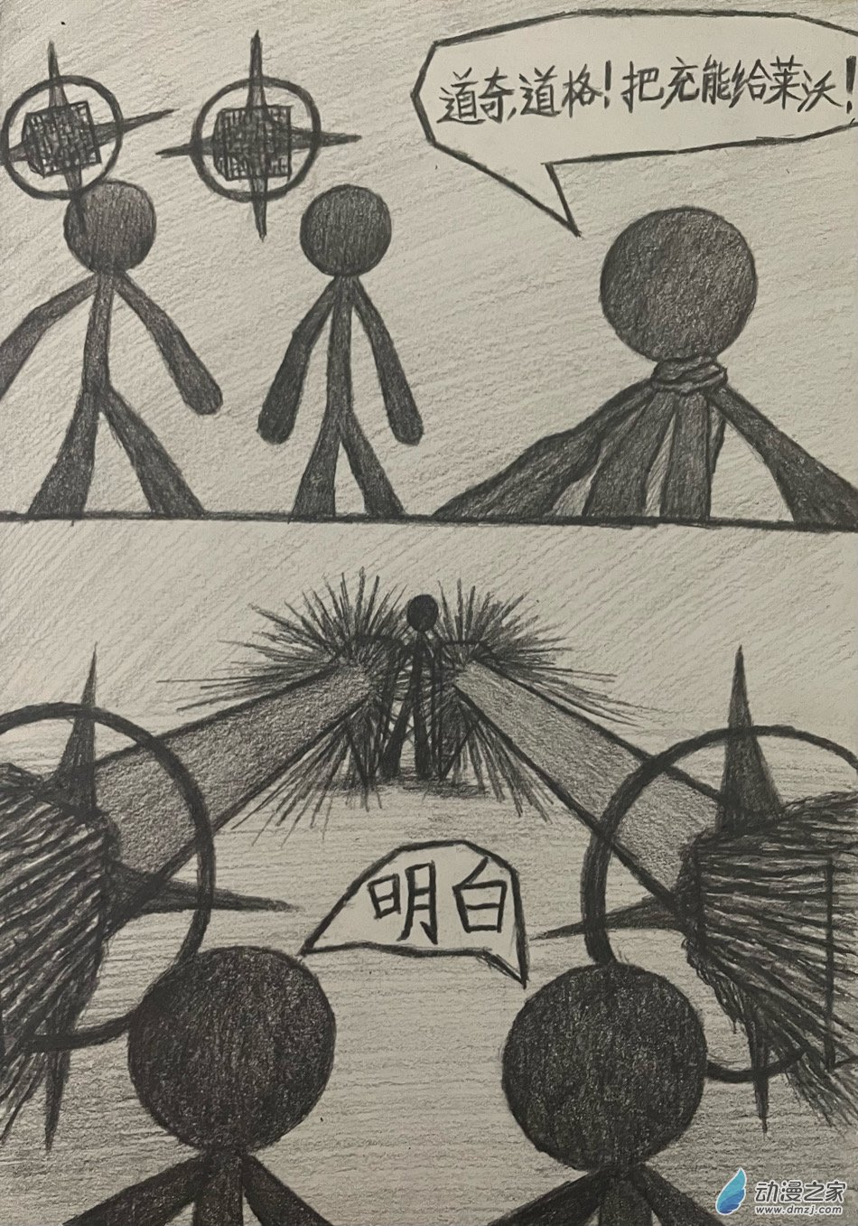 Dark age - 07 可悲的存在， - 1