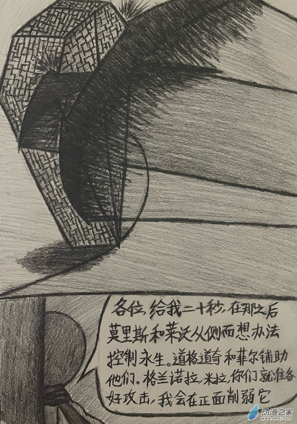 Dark age - 07 可悲的存在， - 3
