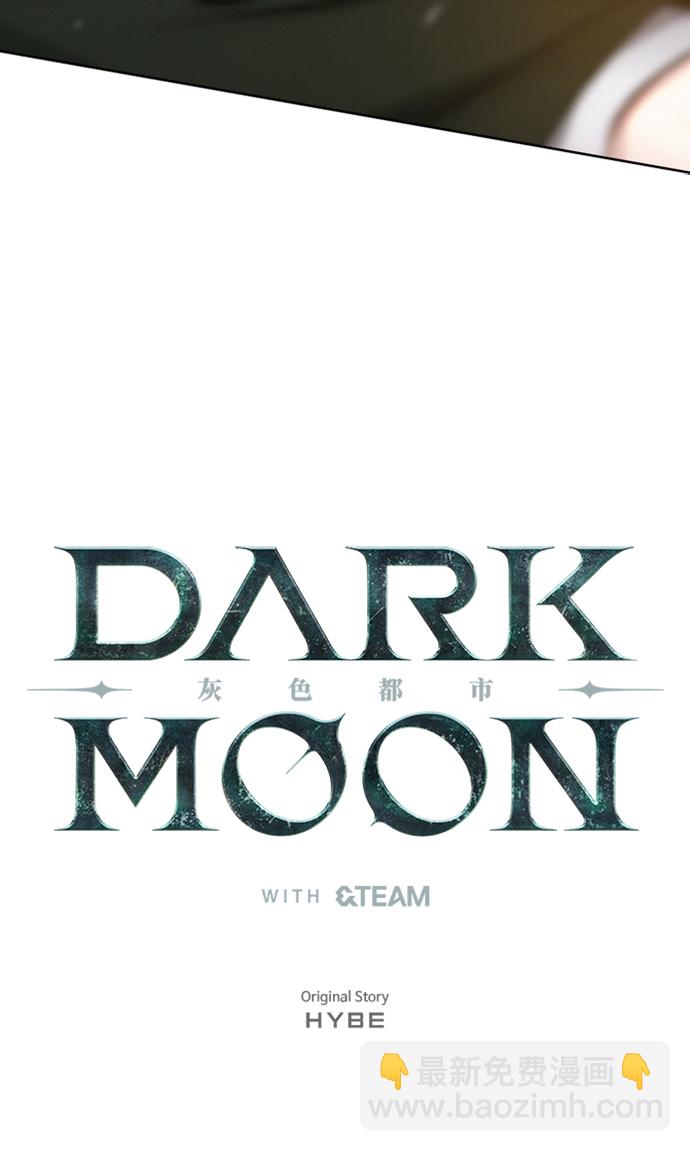 DARK MOON: 灰色都市 - [第3話] 逐漸相熟的少年們（1）(1/2) - 3