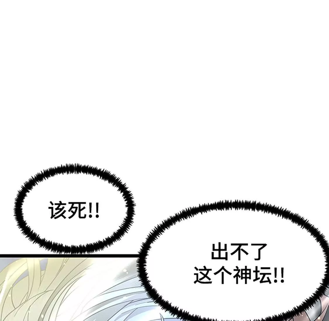 第61话 挫折(1/5)-第3话