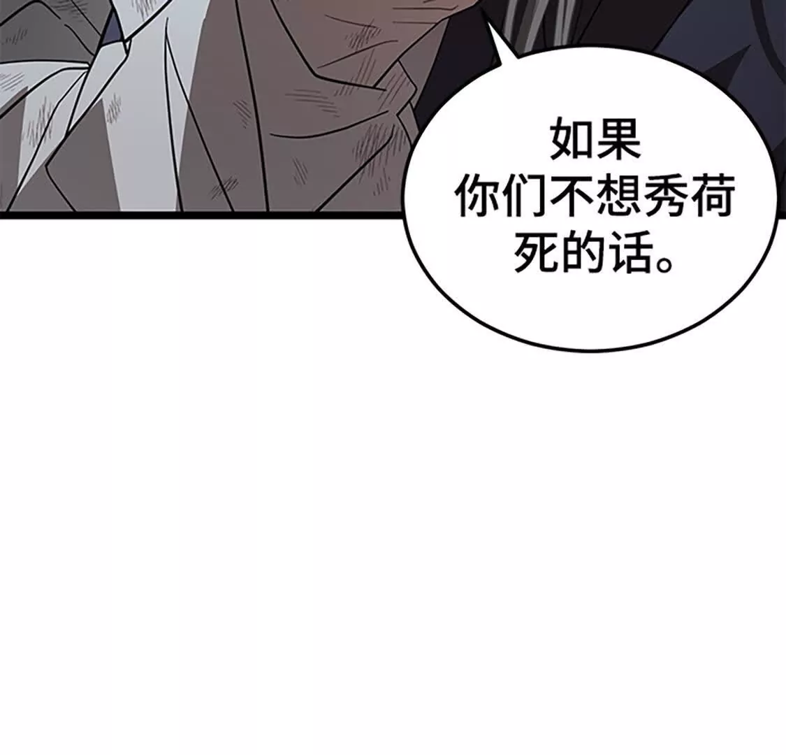 第63话 强迫(1/5)-第5话