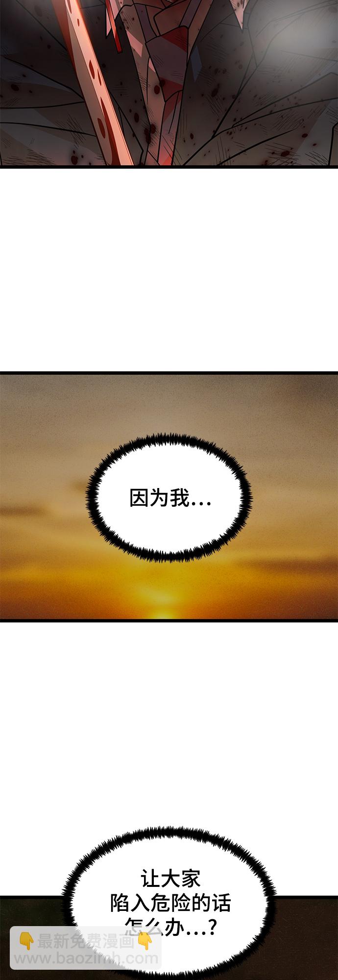 DARK MOON: 月之神壇 - 57. 正面突擊(2/2) - 5