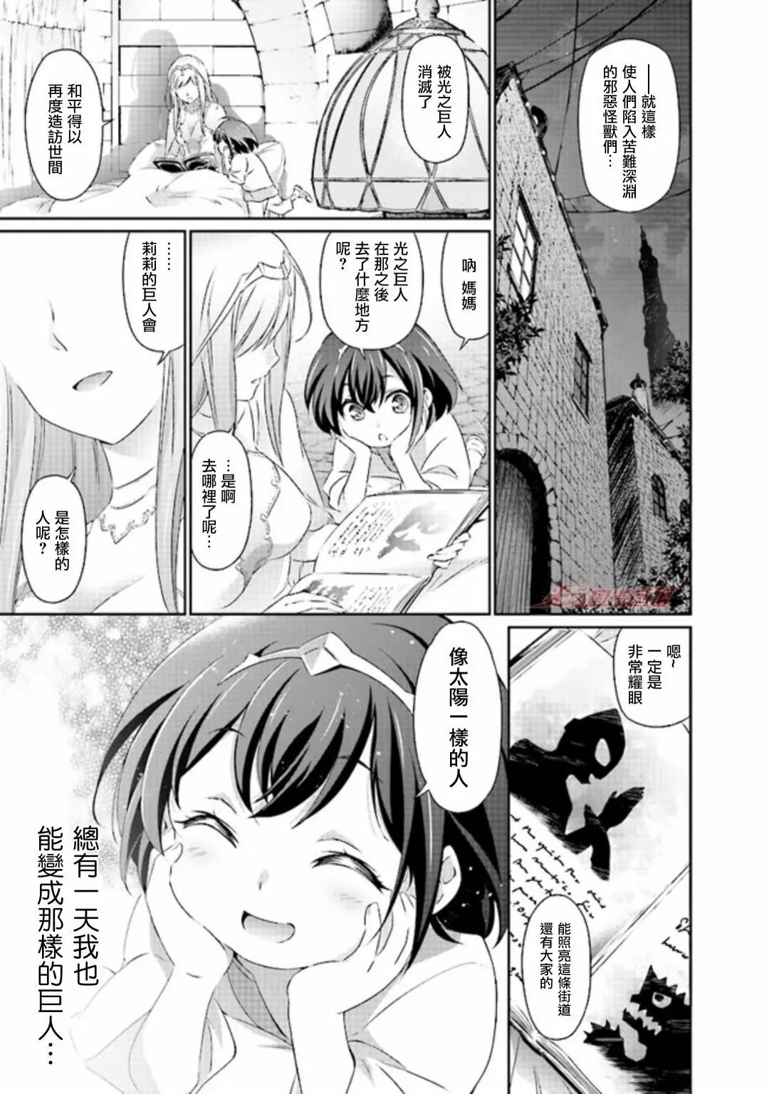 DARKNESS HEELS~Lili~ - 第01話 - 1