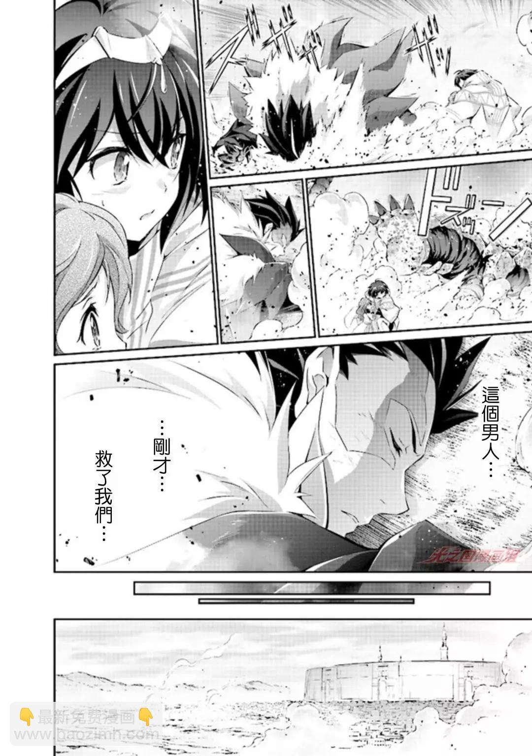 DARKNESS HEELS~Lili~ - 第01話 - 4