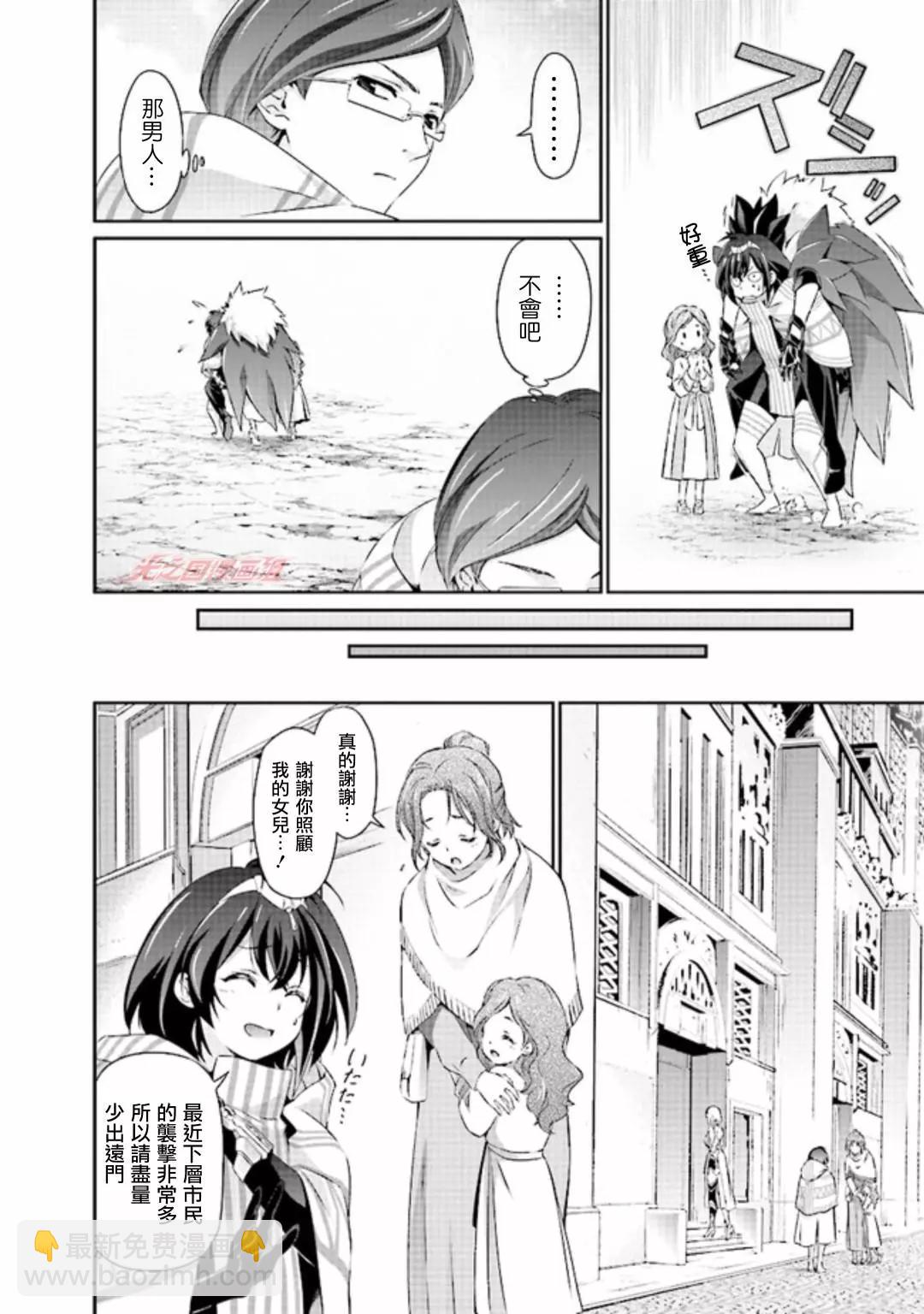 DARKNESS HEELS~Lili~ - 第01話 - 6