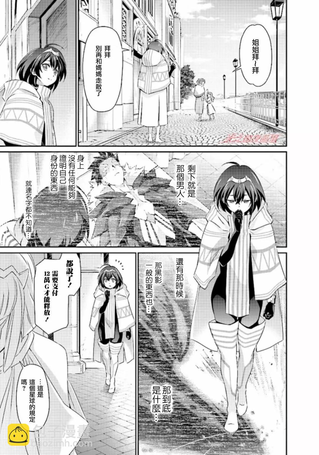 DARKNESS HEELS~Lili~ - 第01話 - 7