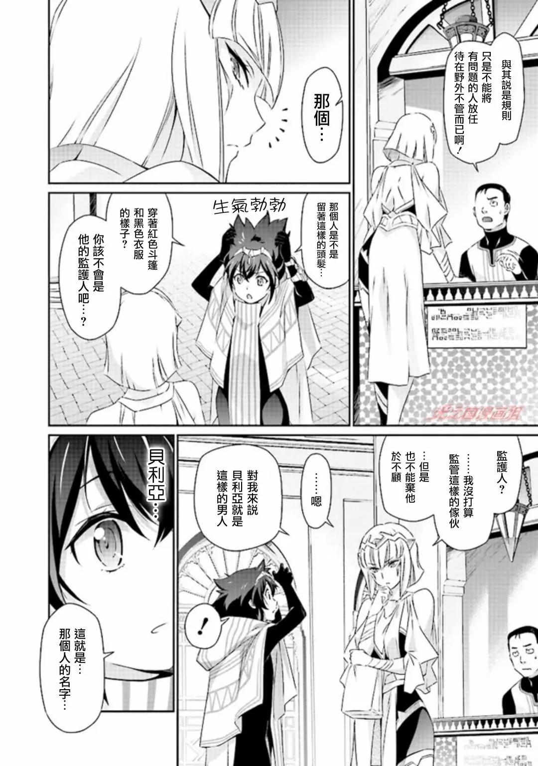 DARKNESS HEELS~Lili~ - 第01話 - 1