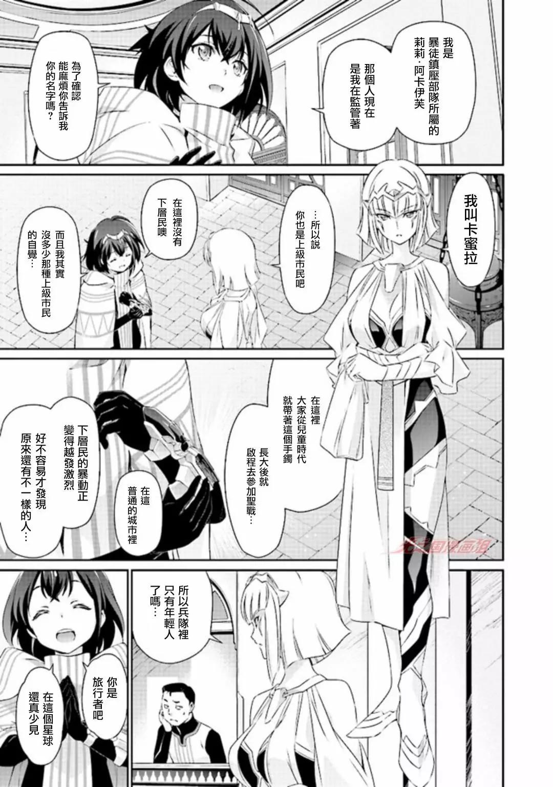 DARKNESS HEELS~Lili~ - 第01話 - 2