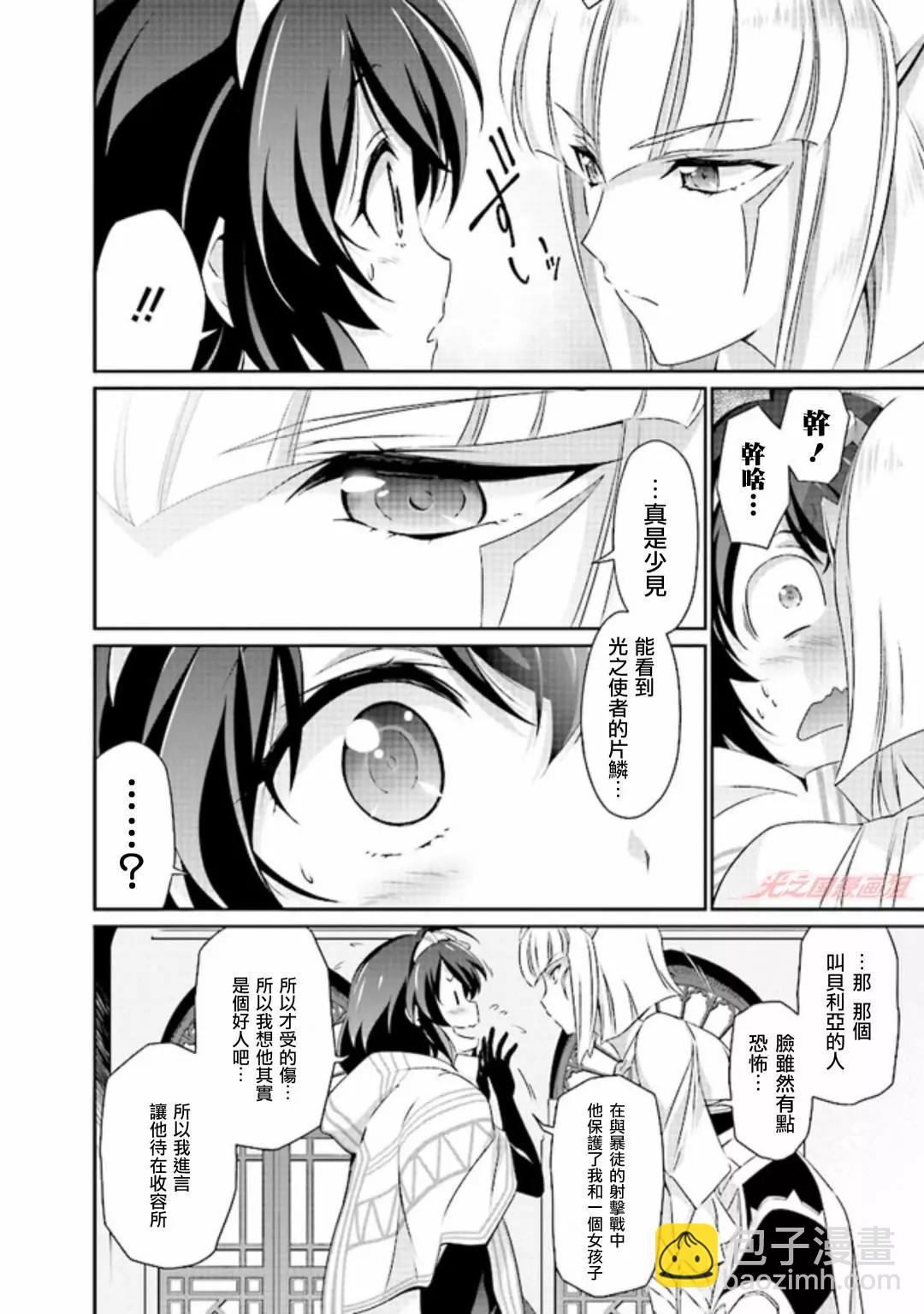 DARKNESS HEELS~Lili~ - 第01話 - 3