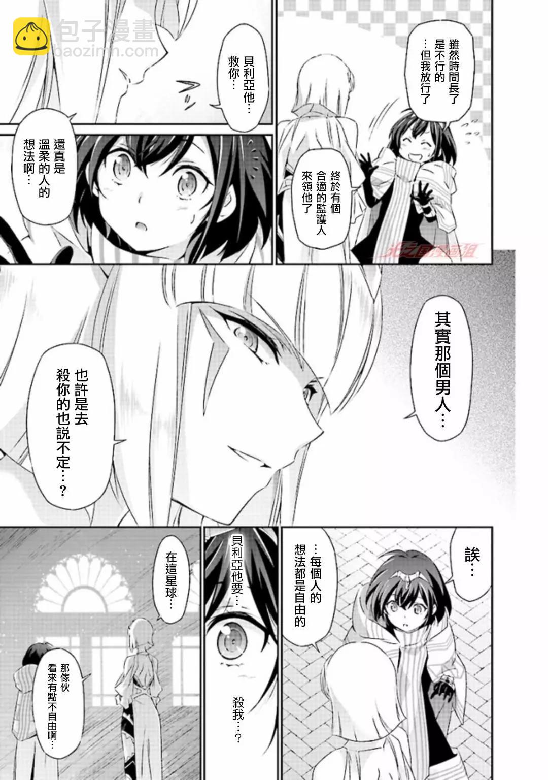DARKNESS HEELS~Lili~ - 第01話 - 4