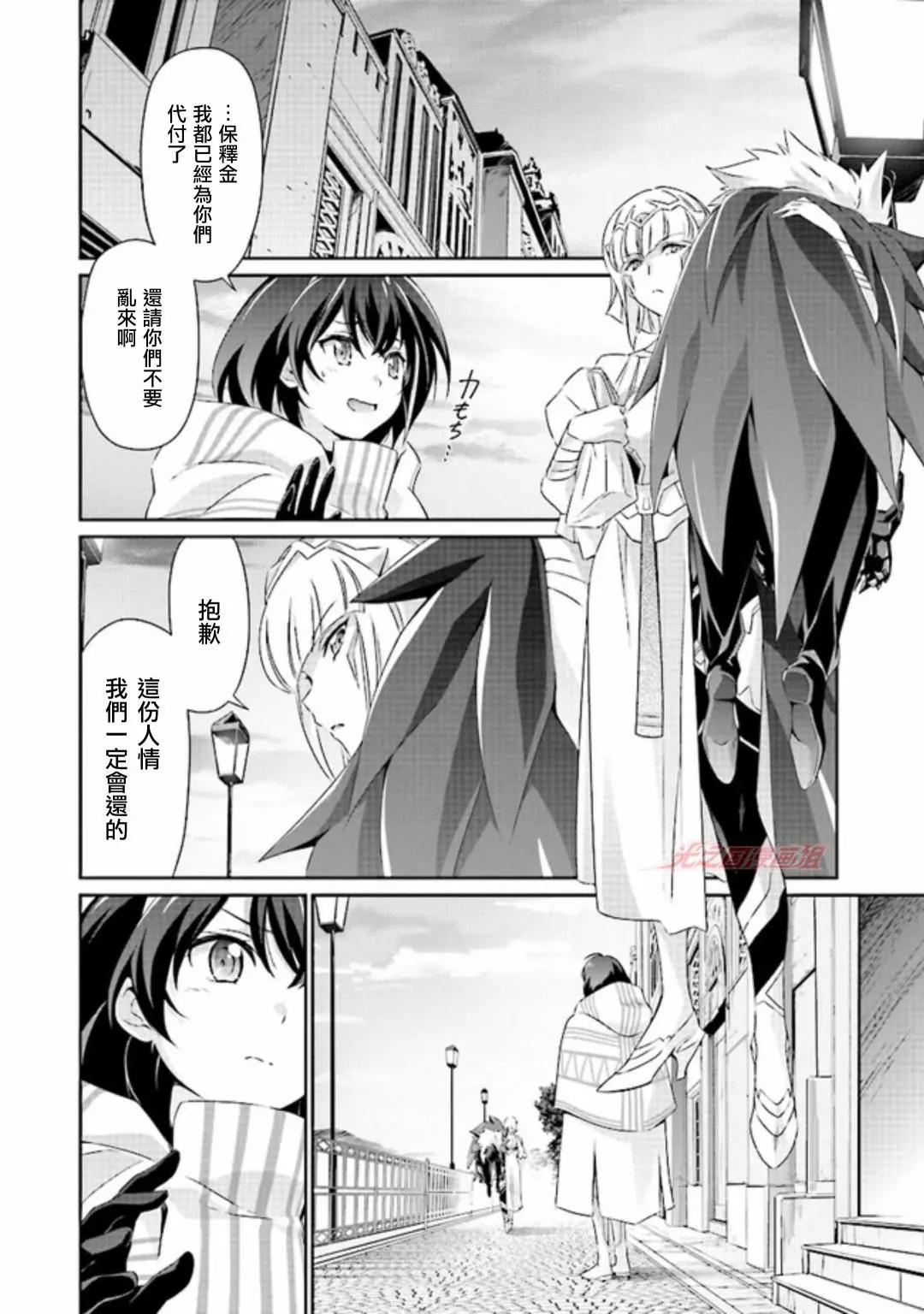 DARKNESS HEELS~Lili~ - 第01話 - 5