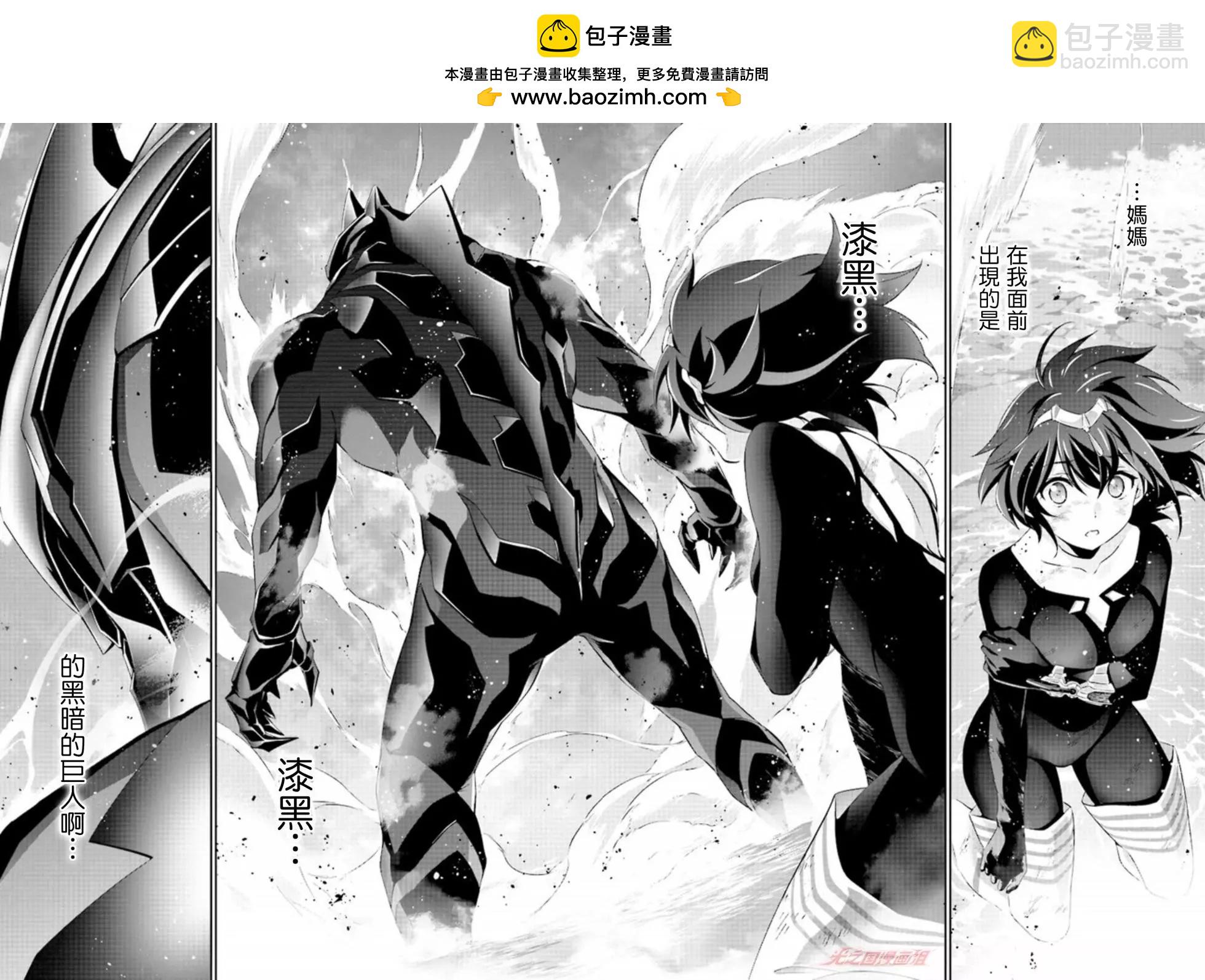 DARKNESS HEELS~Lili~ - 第01話 - 2