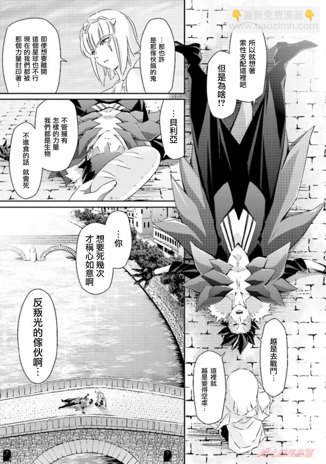 DARKNESS HEELS~Lili~ - 第01話 - 1