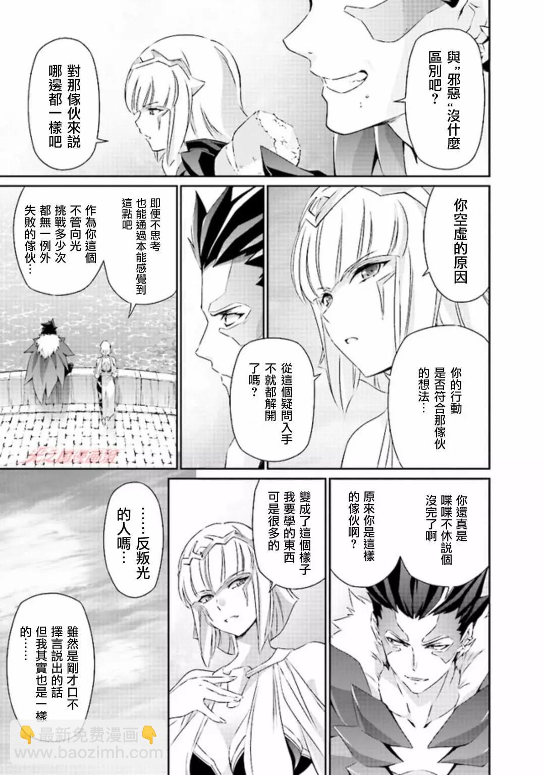 DARKNESS HEELS~Lili~ - 第01話 - 3