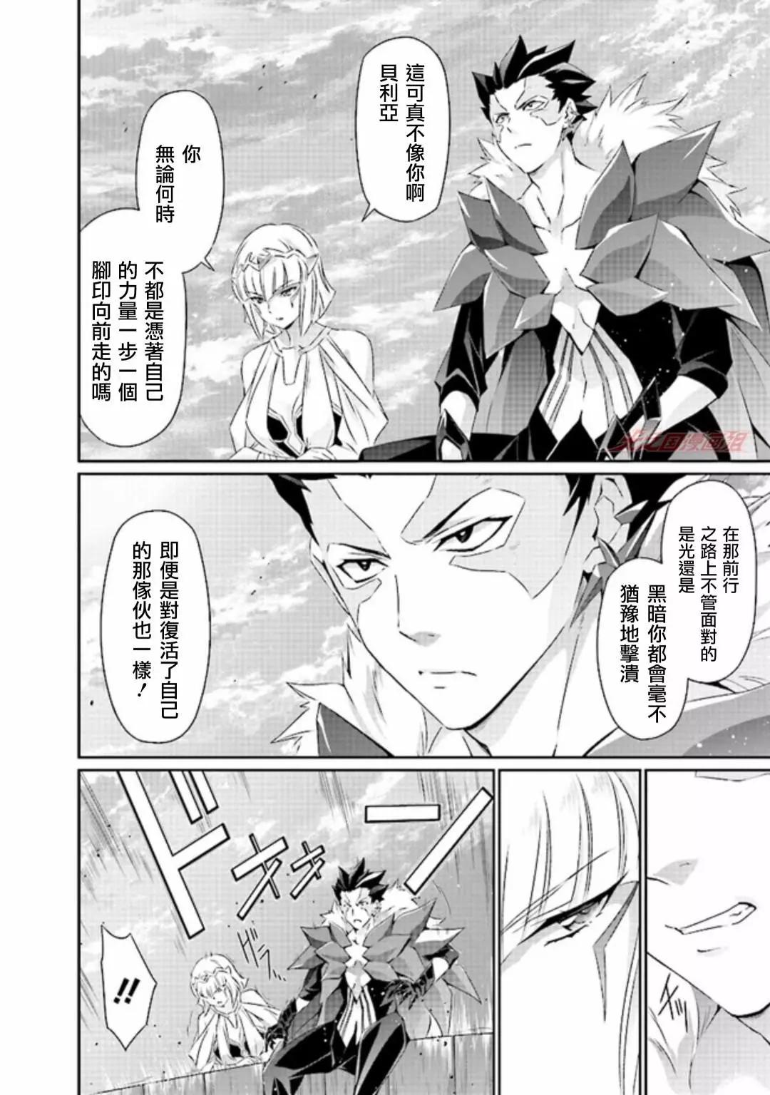 DARKNESS HEELS~Lili~ - 第01話 - 4